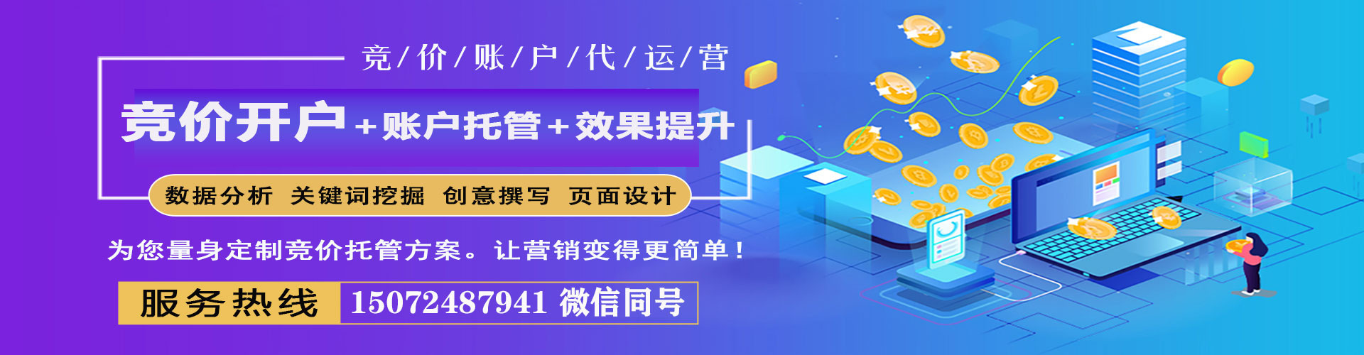 辽中百度广告推广